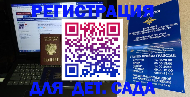 временная регистрация госуслуги в Сергиевом Посаде