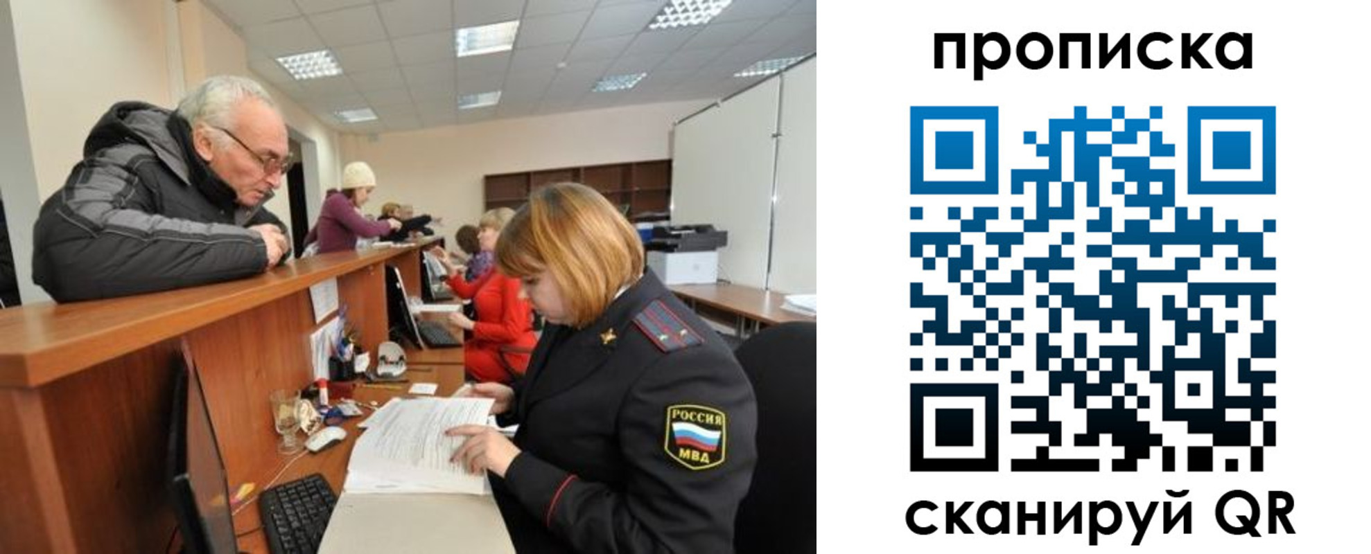 прописка поиск в Сергиевом Посаде