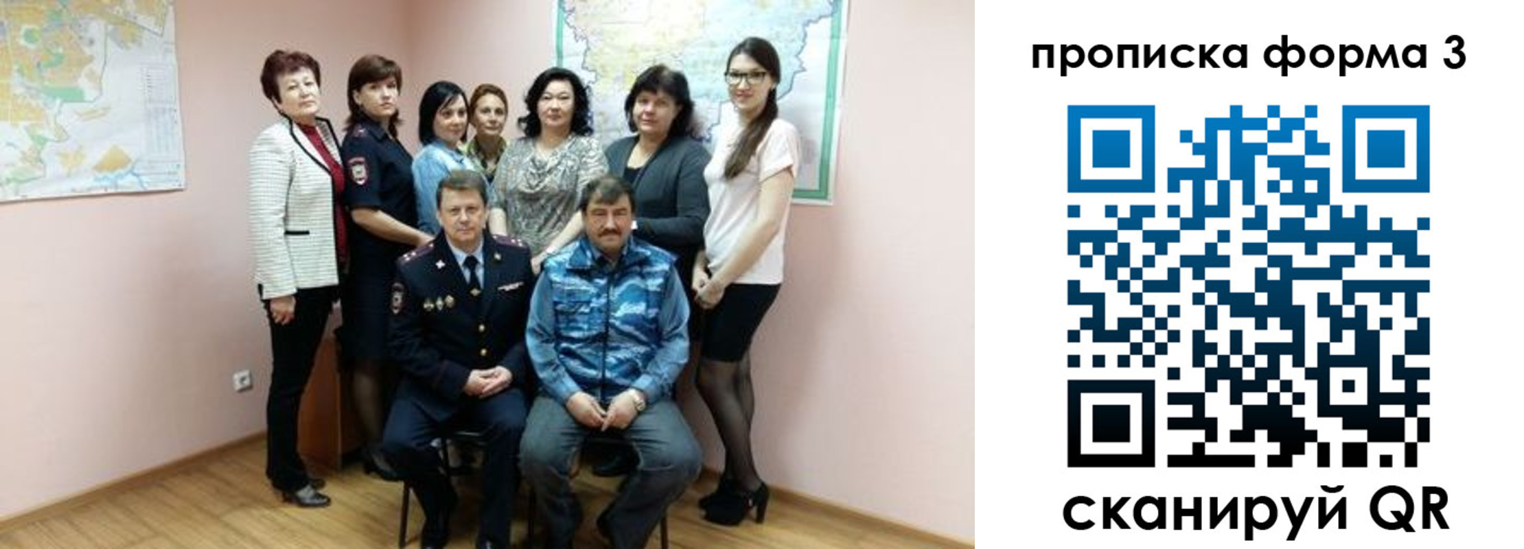прописка 2025 в Сергиевом Посаде