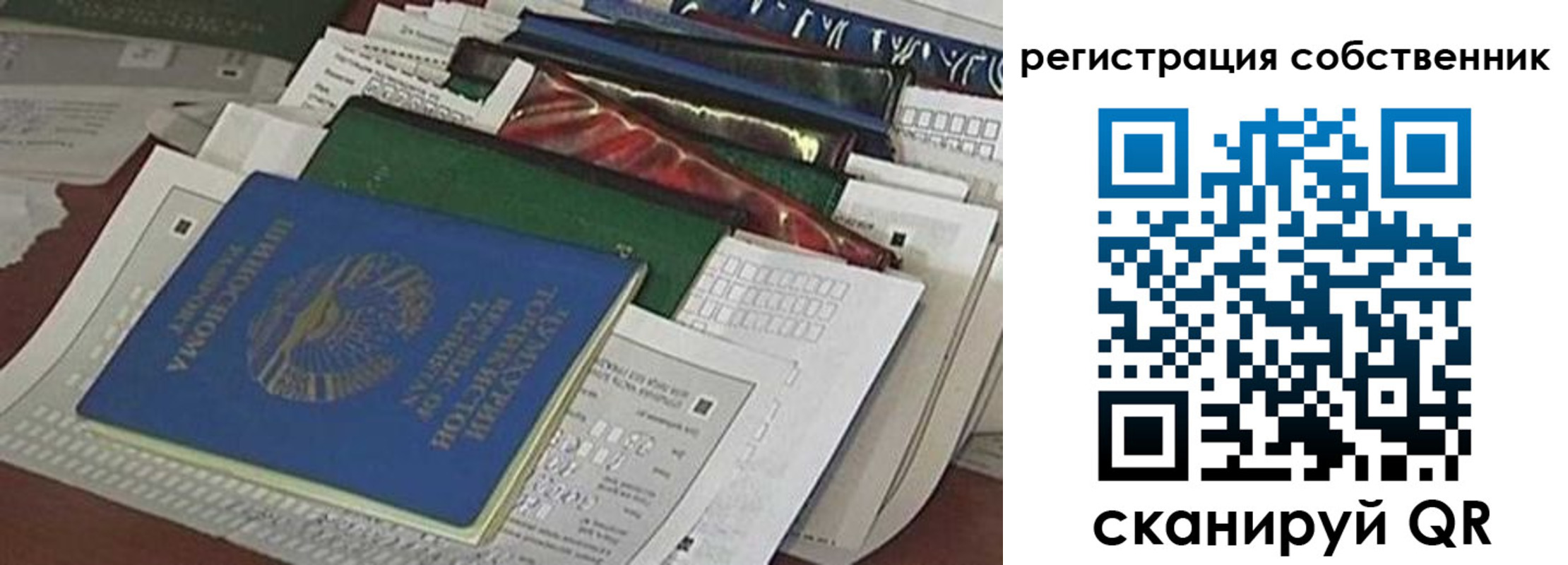 регистрация для школы в Сергиевом Посаде