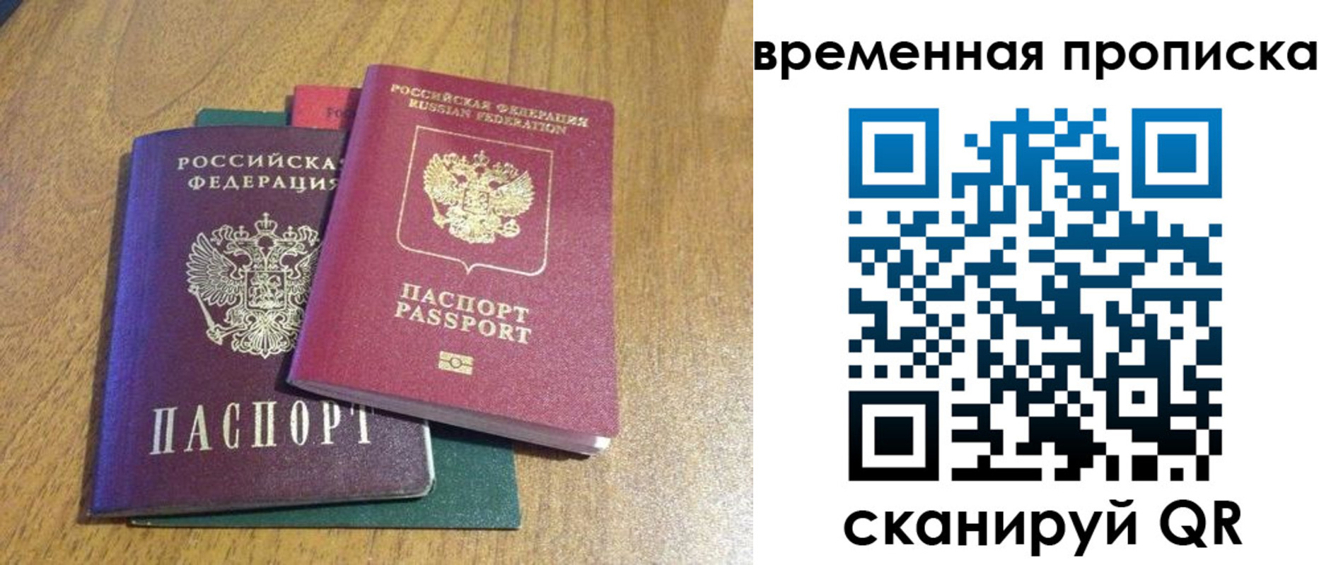 прописка законно в Сергиевом Посаде