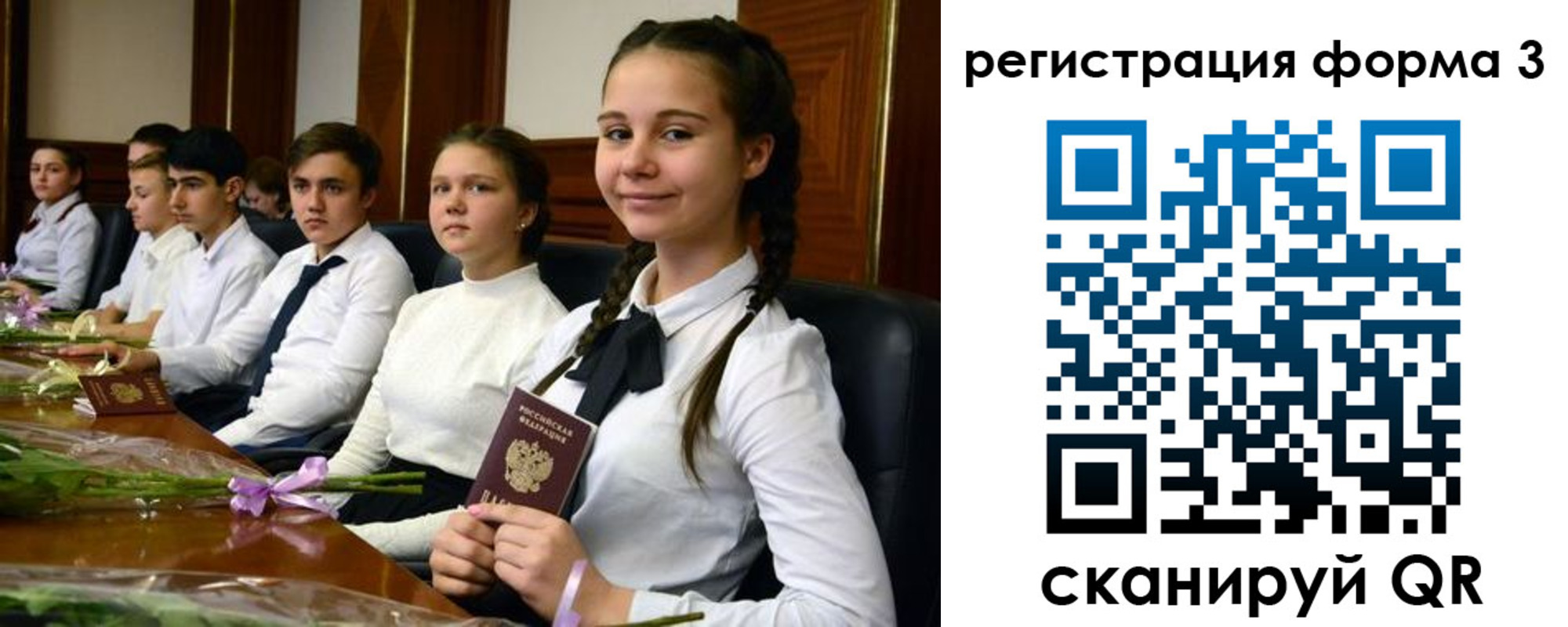 регистрация в Сергиевом Посаде