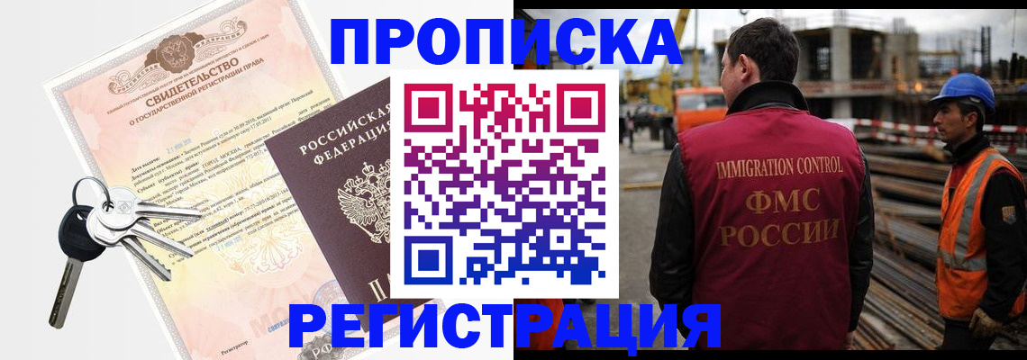 временная регистрация для школы в Сергиевом Посаде