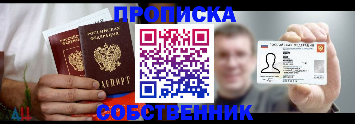 временная регистрация госуслуги в Сергиевом Посаде