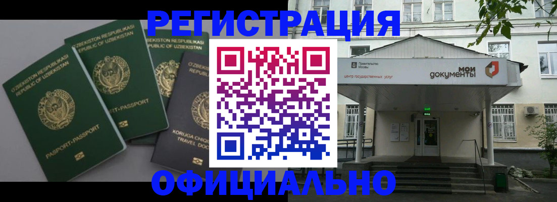 прописка 2025 в Сергиевом Посаде