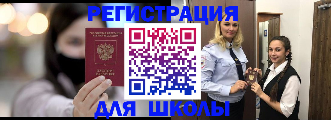 купить прописку в Сергиевом Посаде