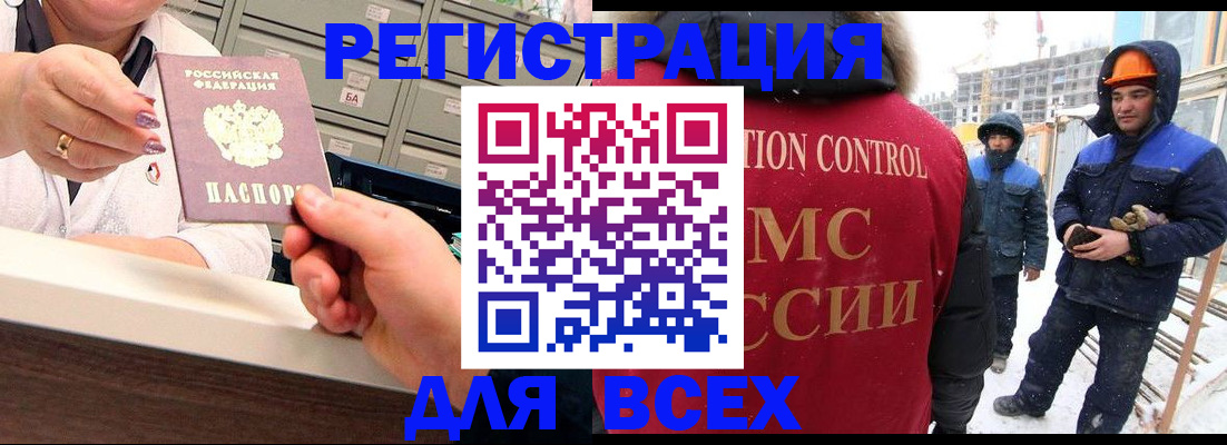 прописка для военкомата в Сергиевом Посаде