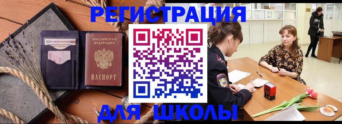 прописка паспорт в Сергиевом Посаде