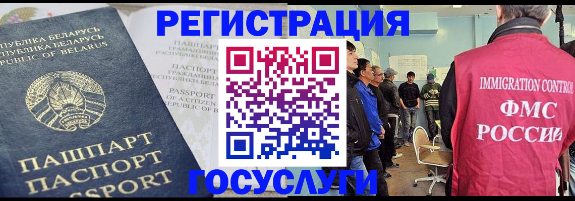 миграционный учет в Сергиевом Посаде