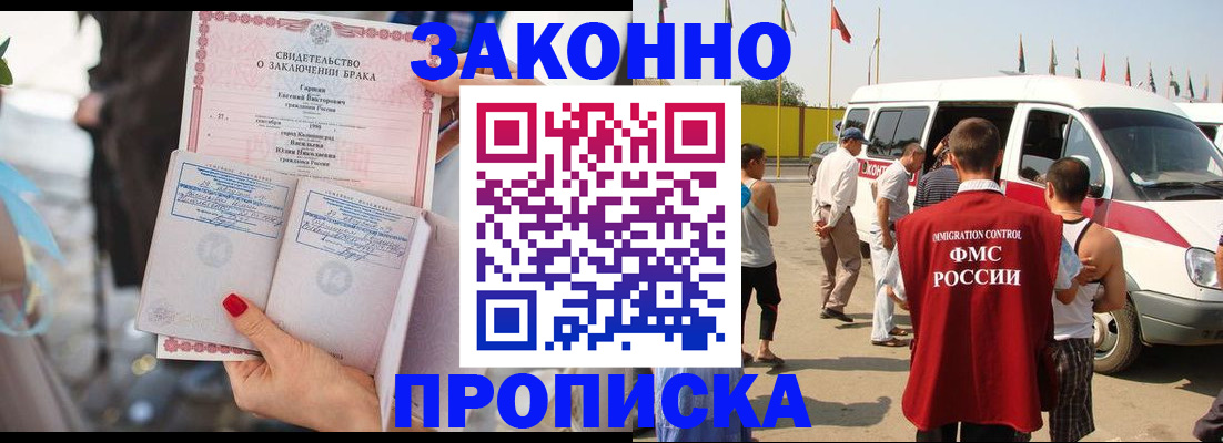 временная регистрация в Сергиевом Посаде