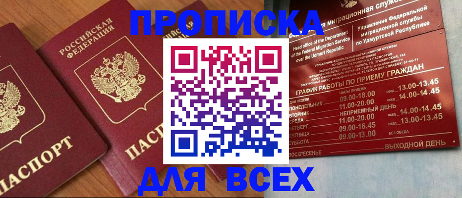 временная регистрация поиск в Сергиевом Посаде